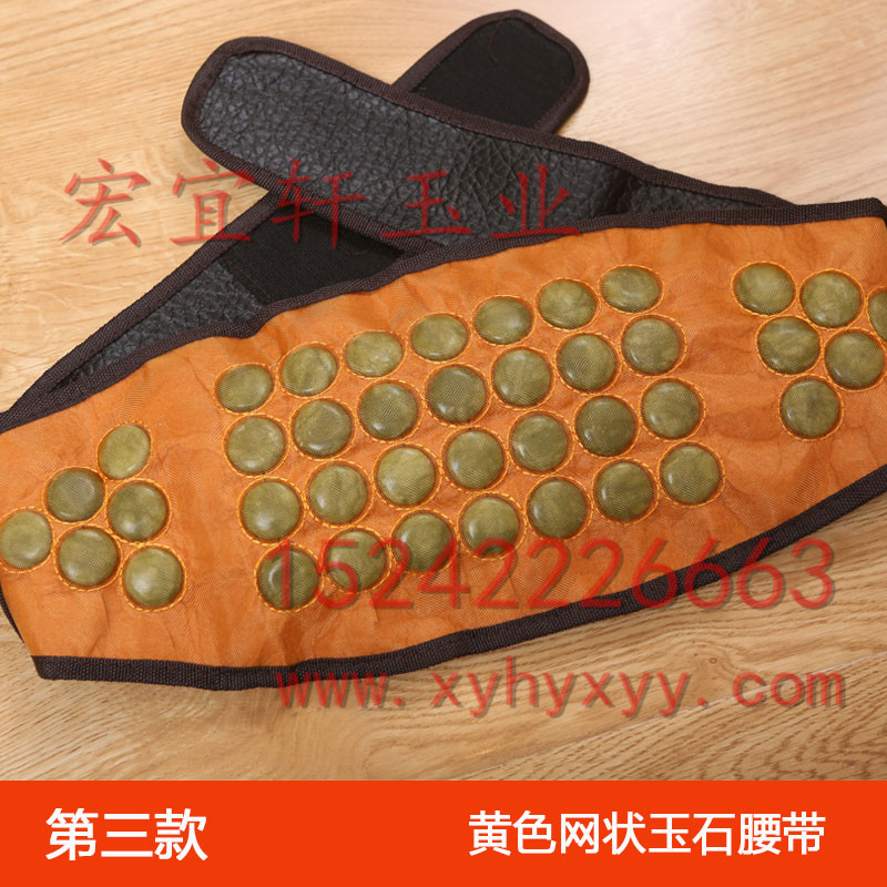 ******网状玉石腰带