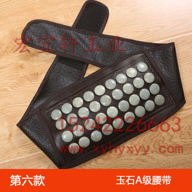 玉石A级腰带